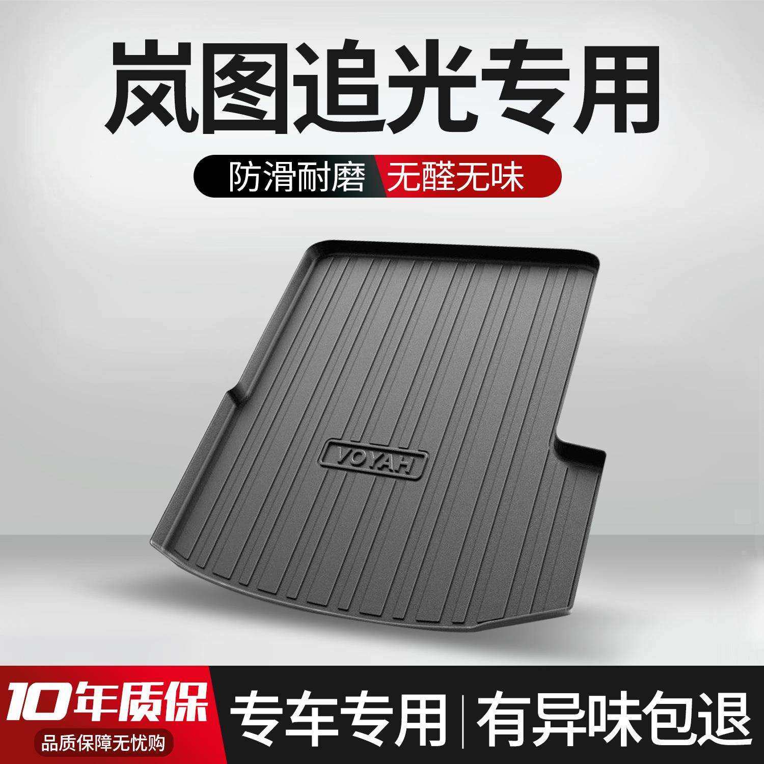 适用于岚图追光后备箱垫车内装饰用品专用内饰改装配件汽车尾箱垫,鲜花速递/花卉仿真/绿植园艺,割草机/草坪机,淘宝优惠券,粉丝福利购,淘宝优惠卷