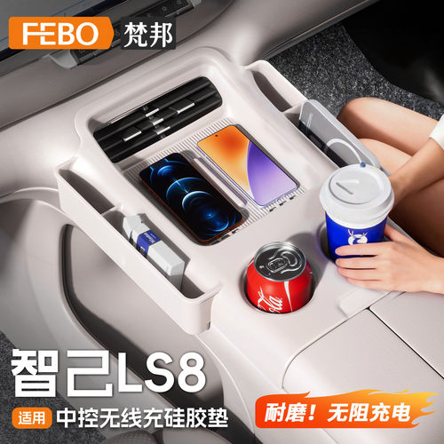 26款智己LS9LS8扶手箱储物盒车内装饰用品大全中控收纳箱改装配件