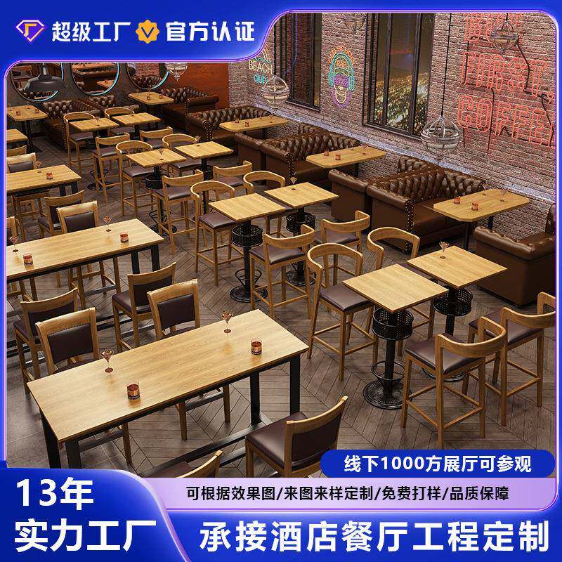 实木工业风夜场酒吧清吧桌椅公社音乐餐吧高脚凳酒馆卡座沙发组合