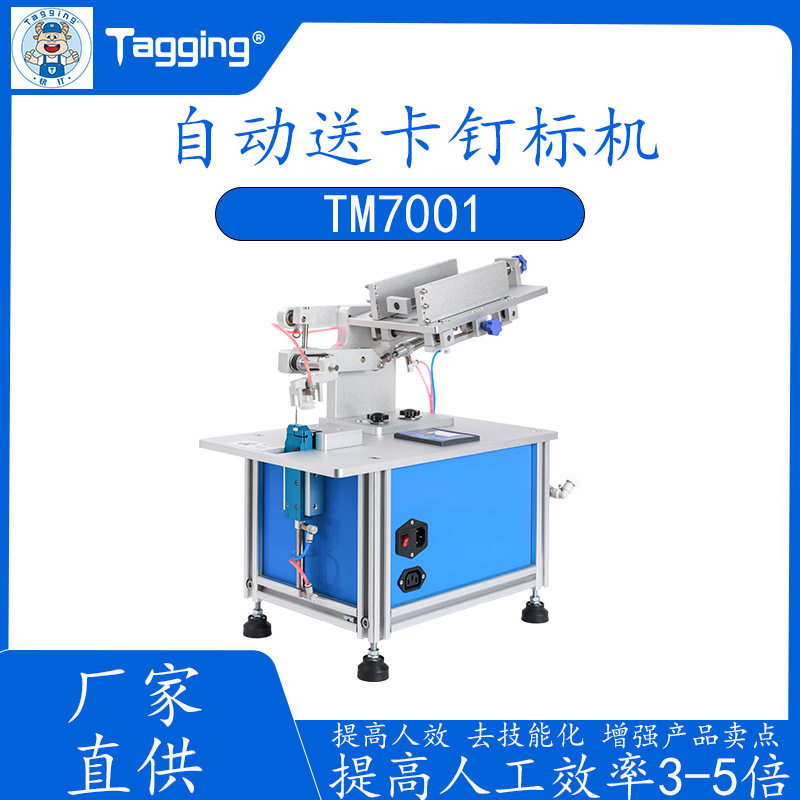 气动钉标胶针机全自动吊牌机服装挂吊牌打标机服装厂挂吊牌