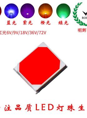 3V0.20.51W高压18V2835红光点粉红Red620nm金黄琥珀灯珠highled