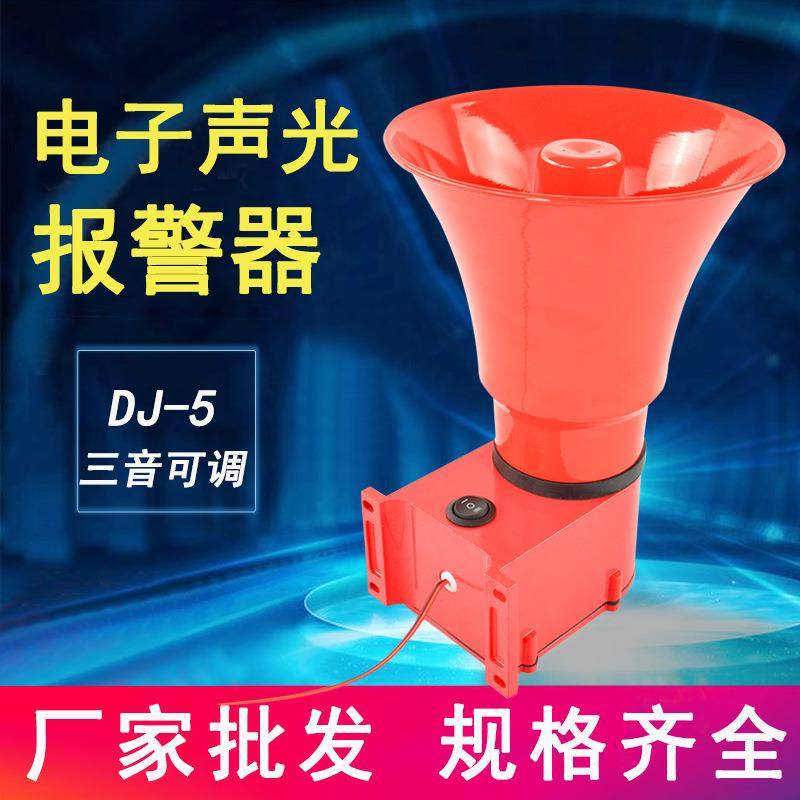直销ST船用报警器喇叭DJ-5行车报警器三种声音可调报警蜂鸣器