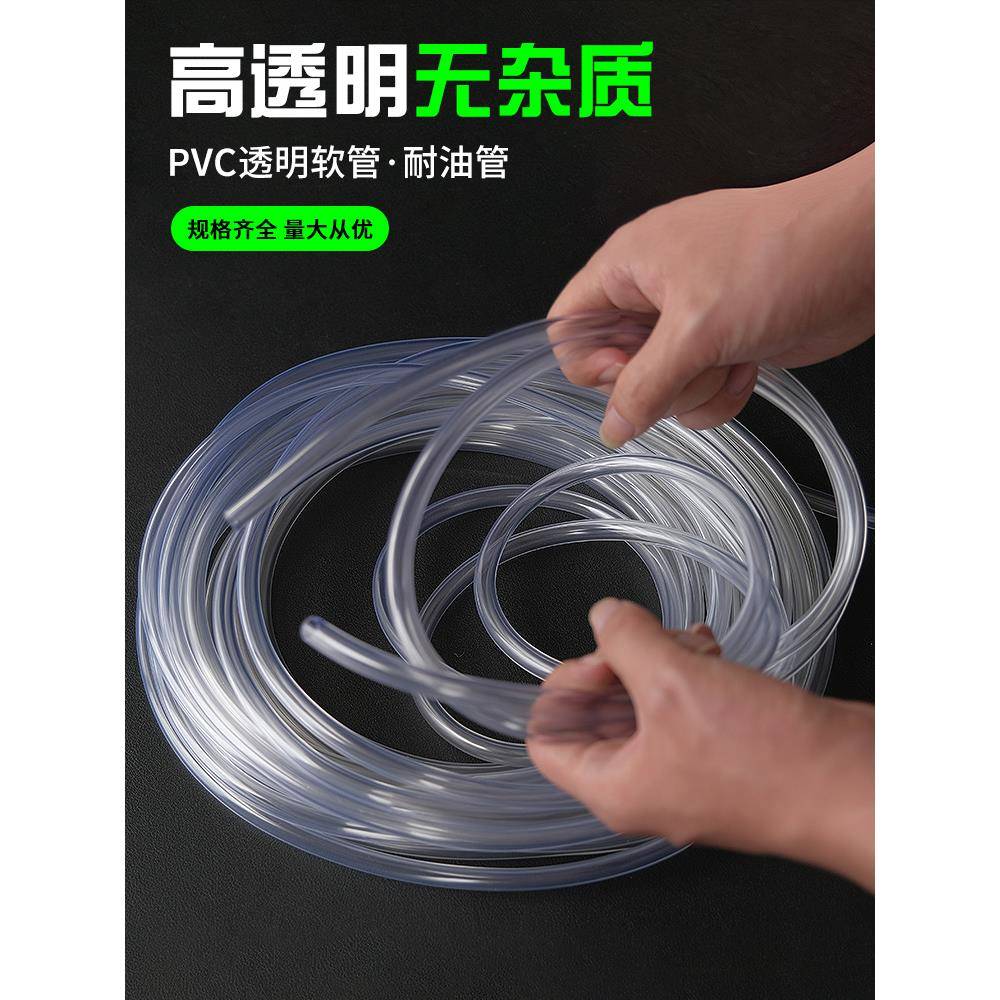pvc透明软管整卷高透明家用塑料管水管油管水平管排水防冻牛筋管