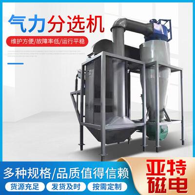 供应空气力分选机絮状物空气分选机轻物质分离毛絮去除设备