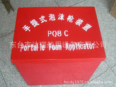 手提式空气泡沫枪装置箱存放箱20L泡沫枪存放箱玻璃钢