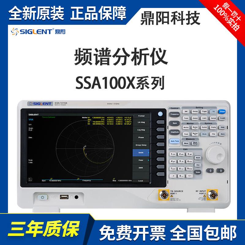 鼎阳频谱分析仪SSA1015X-C矢量网络分析仪SVA1015X屏幕触控功能