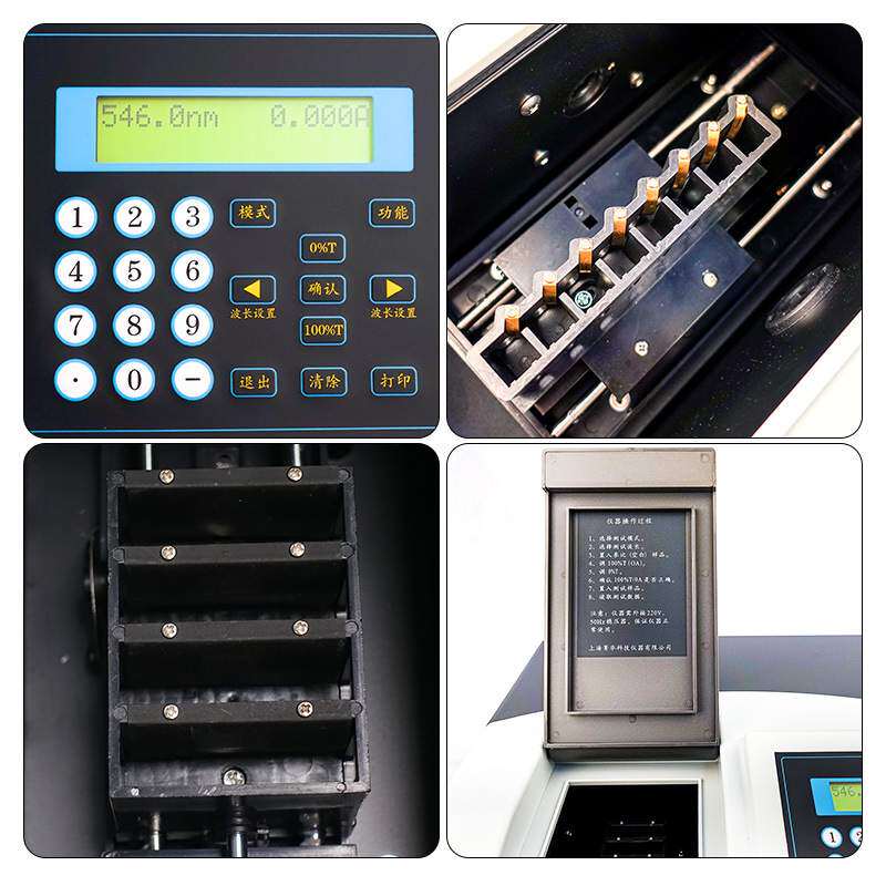 上海菁华JH723/JH723PC/723/723PC可见分光光度计甲醛光谱分析仪