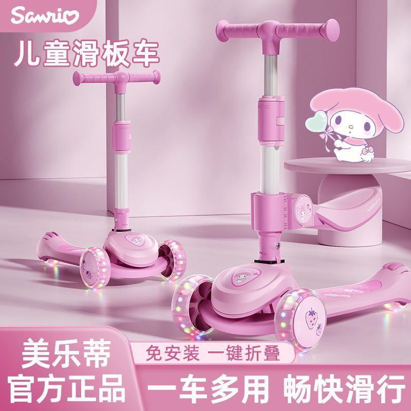 美乐蒂儿童滑板车6到12岁大童1-3岁宝宝2024新款二合一男女溜溜车