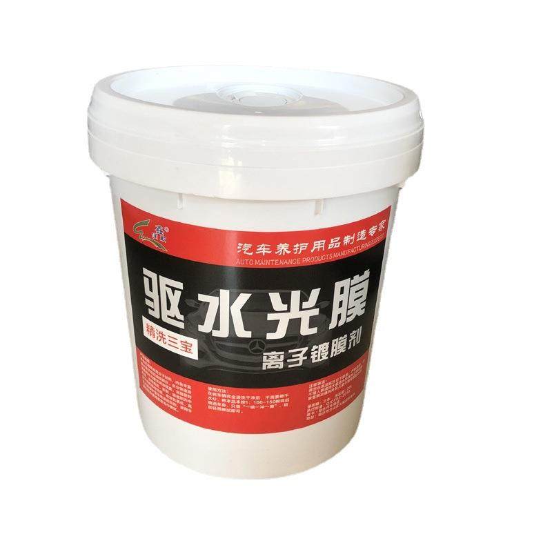 鑫润朗离子镀膜剂驱水镀膜水蜡超高浓缩上光剂20L/桶驱水光膜,鲜花速递/花卉仿真/绿植园艺,割草机/草坪机,淘宝优惠券,粉丝福利购,淘宝优惠卷