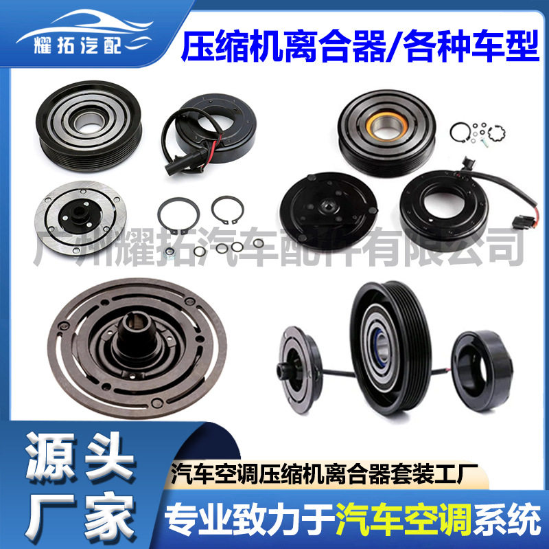 适用压缩机电磁离合器宝马clutchBMWX3E83xDrive20i泵头