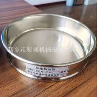 销售实验室检验筛格直径100mm筛格1mm-600目筛孔不锈钢筛格