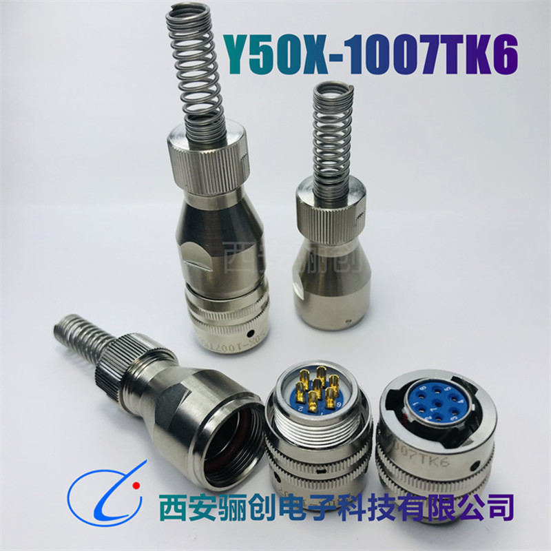 新品航空接插件Y50X-1013TJ2/ZK10圆形连接器