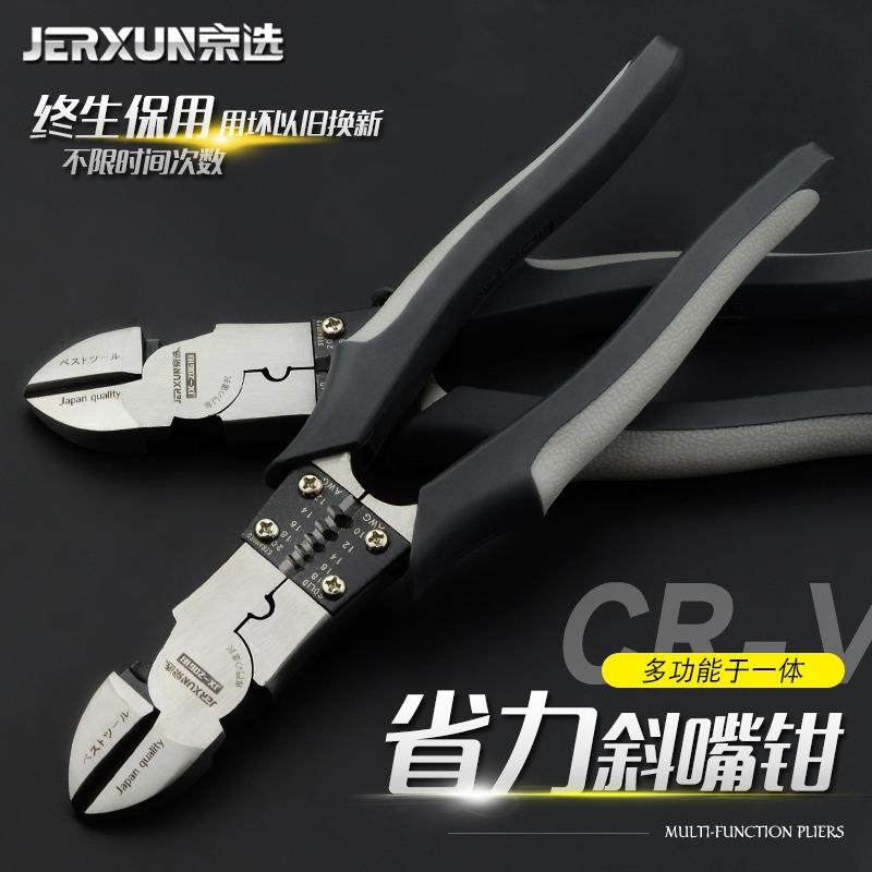 京选8寸斜口钳斜嘴钳子多功能偏口钳斜咀钳电工钳压线剥线剪钳子,鲜花速递/花卉仿真/绿植园艺,割草机/草坪机,淘宝优惠券,粉丝福利购,淘宝优惠卷
