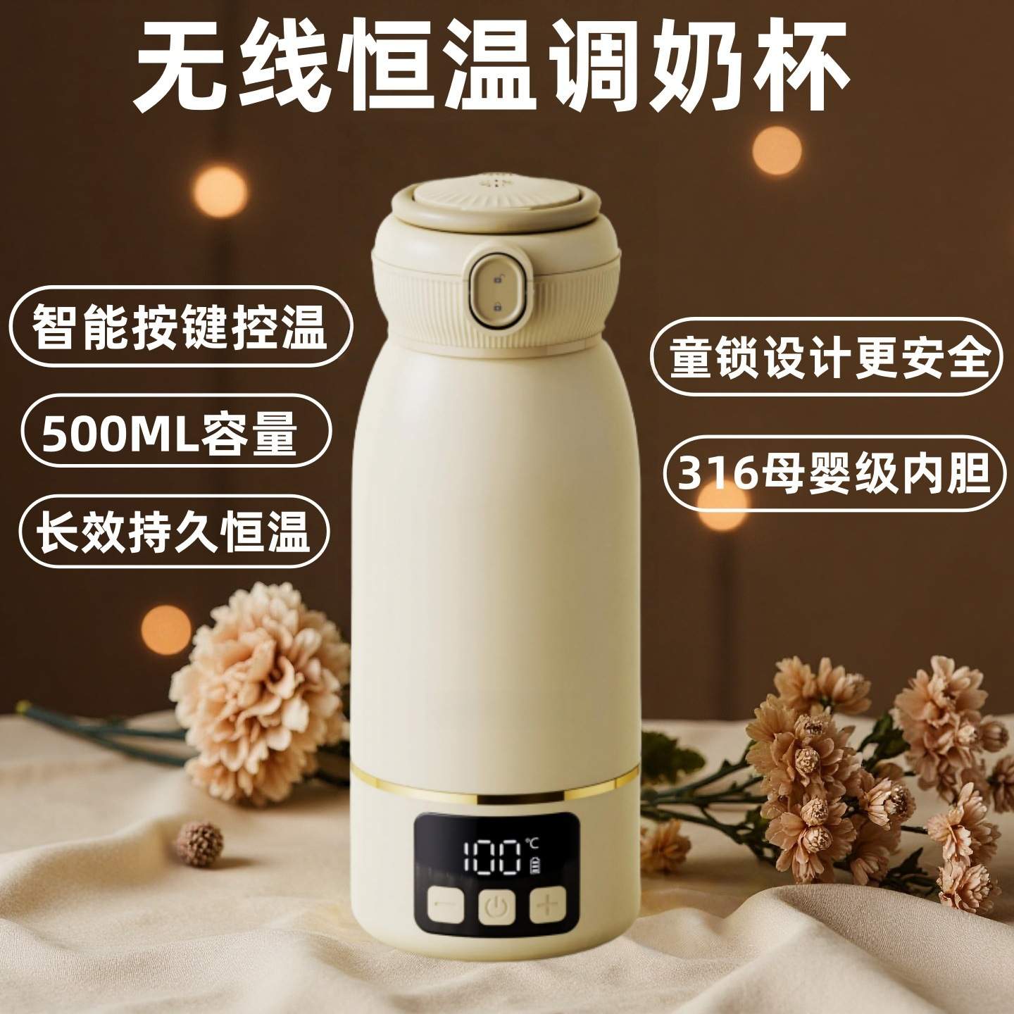 便携恒温调奶杯外出无线冲泡奶神器家用恒温水壶婴儿专用110V