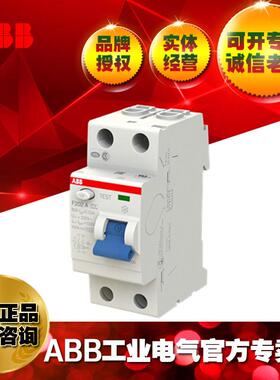 ABB剩余电流动作开关F202AS-40/1;10102170