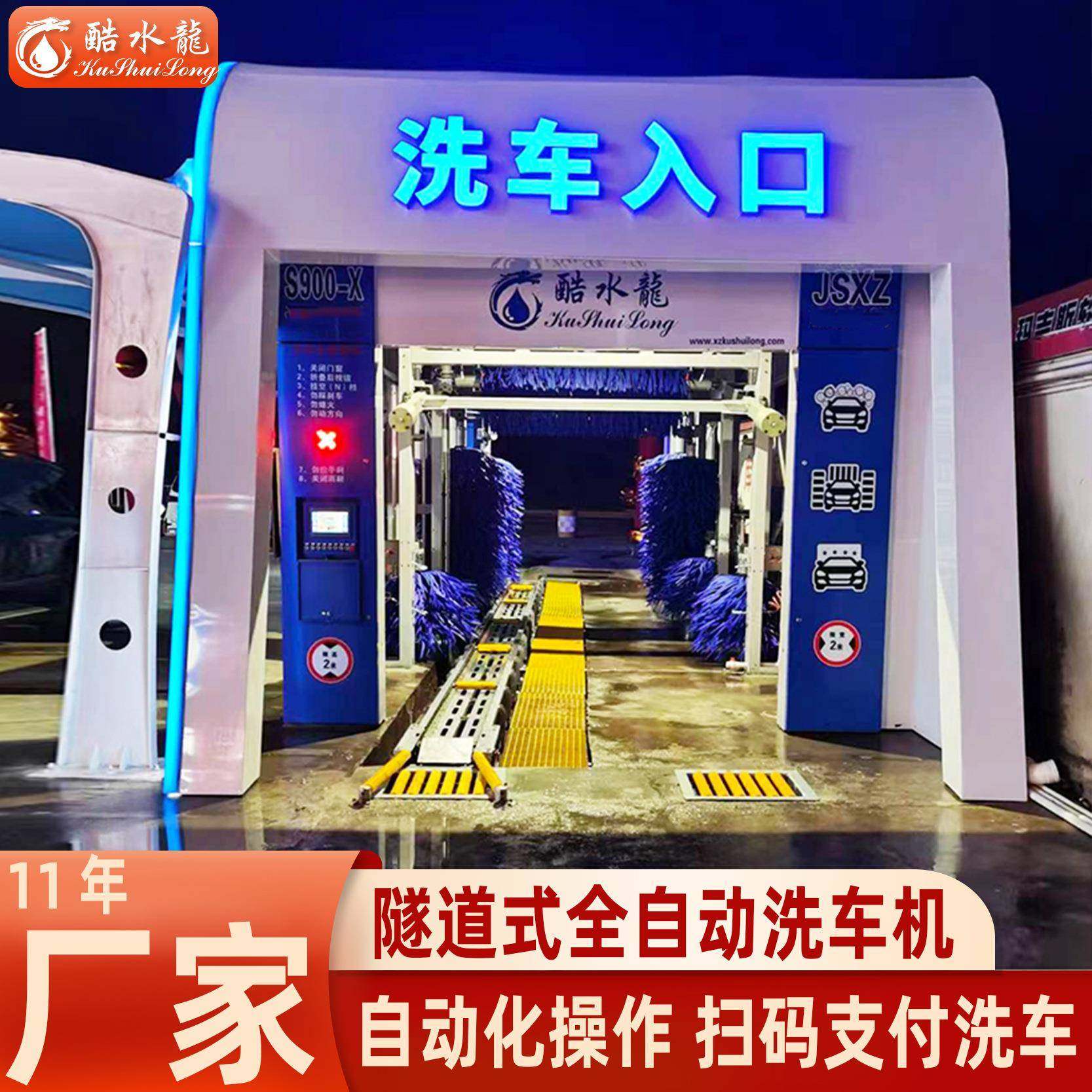 全自动智能无人值守洗车机带毛刷大型加油站全自动洗车机