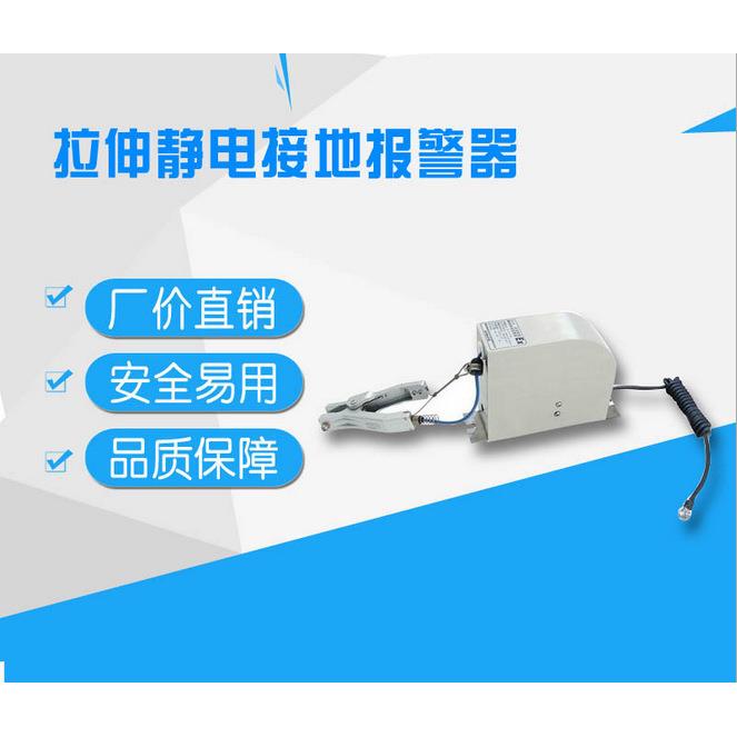 KD-1293自动收线式静电接地报警器7米+3米