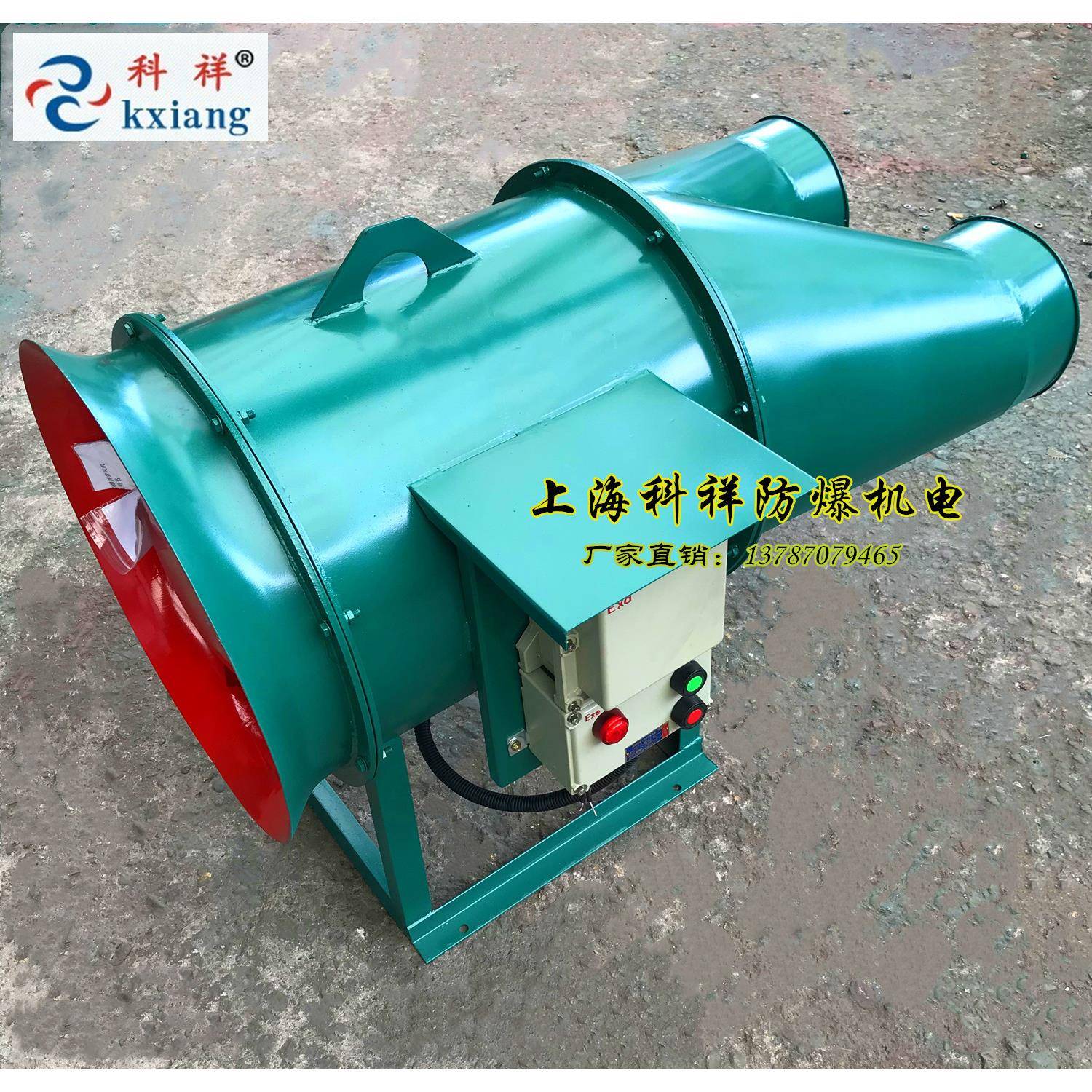 JBT/KBT/YCBT52船用裤管风机防爆风机轴流风机-上海科祥