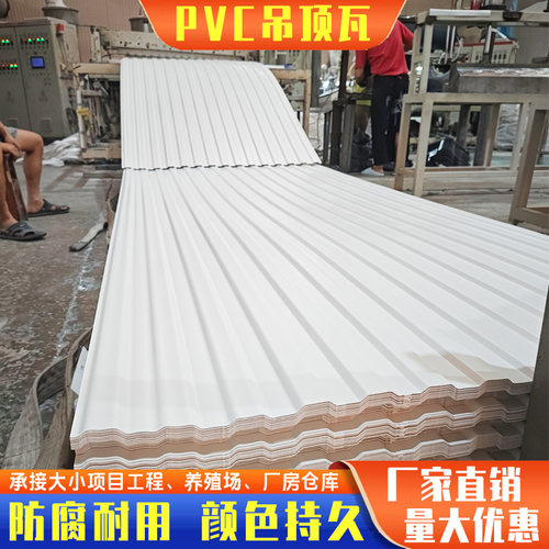 猪场PVC塑料吊顶防腐瓦板养殖厂