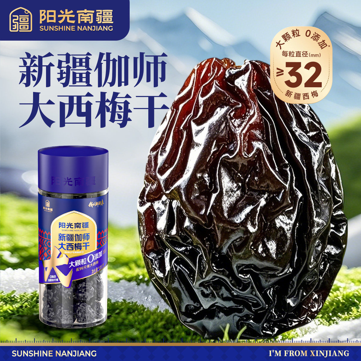 新疆伽师特产南疆西梅干官方旗舰店干无添加孕妇零添加蔗糖果干,零食/坚果/特产,梅类制品,淘宝优惠券,粉丝福利购,淘宝优惠卷