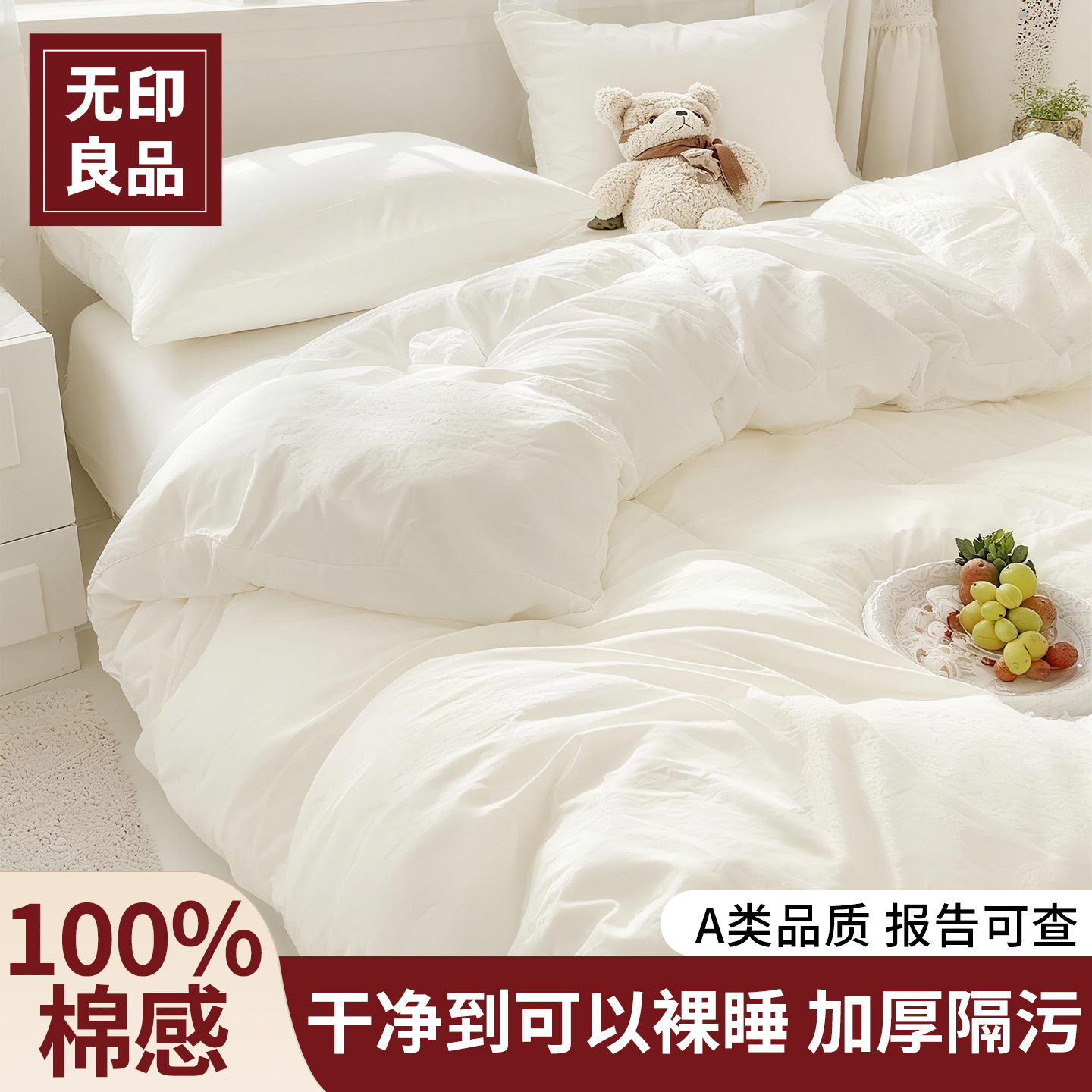 A类旅行一次性床品贴肤无忧