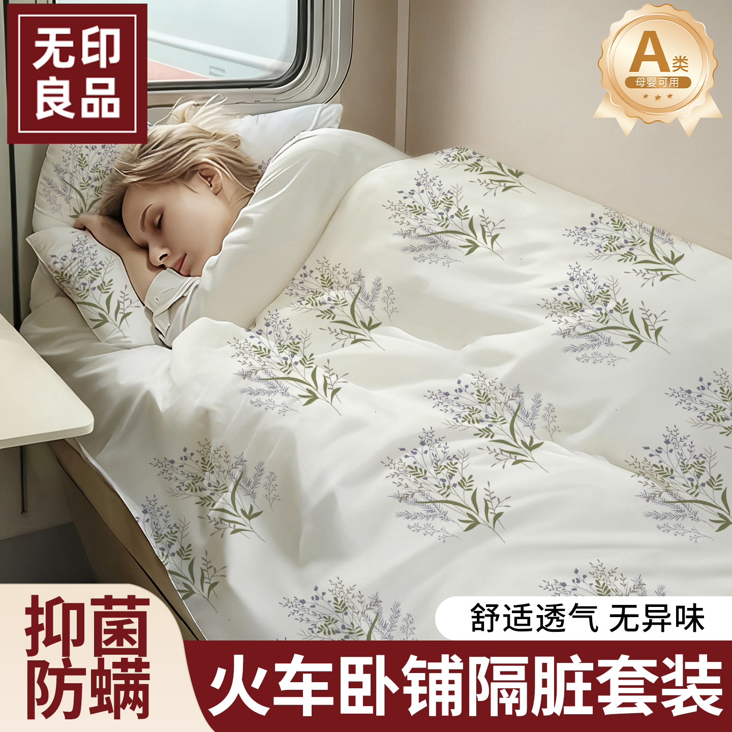 无印良品一次性毛巾浴巾四件套