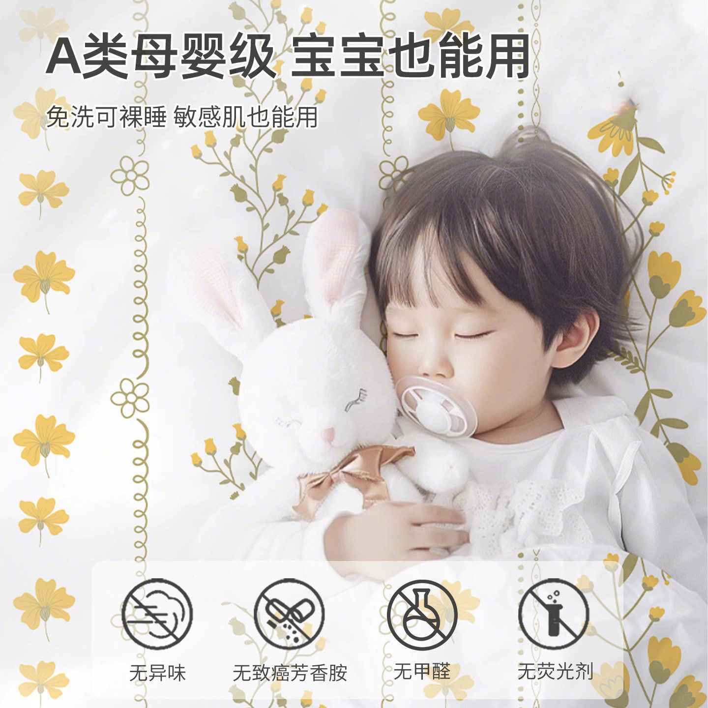 一次性床上四件套A类母婴级隔脏