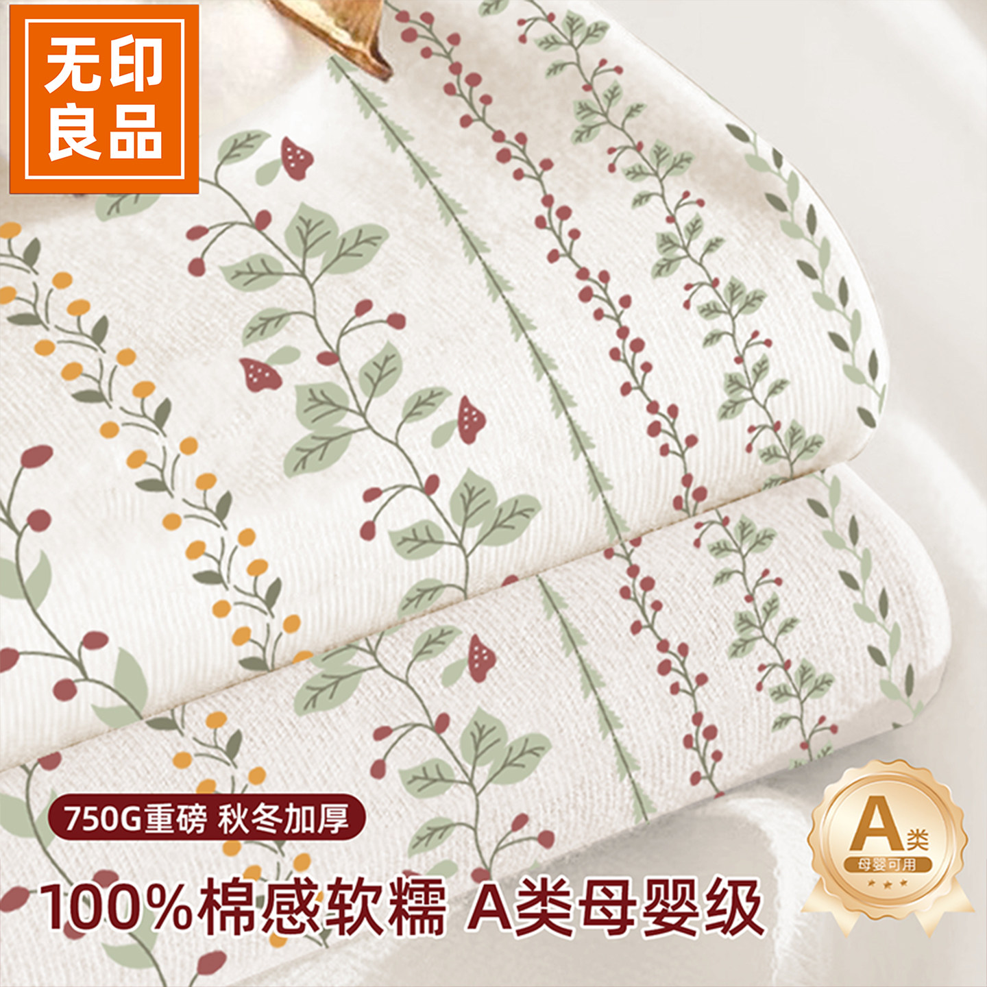 秋冬特厚PRO一次性四件套