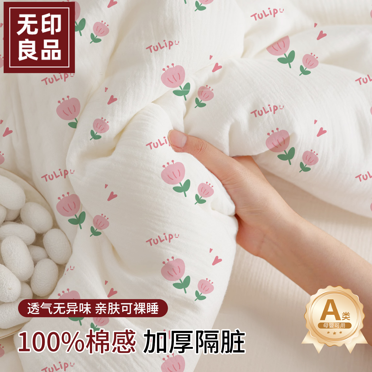 无印良品一次性床上四件套加厚