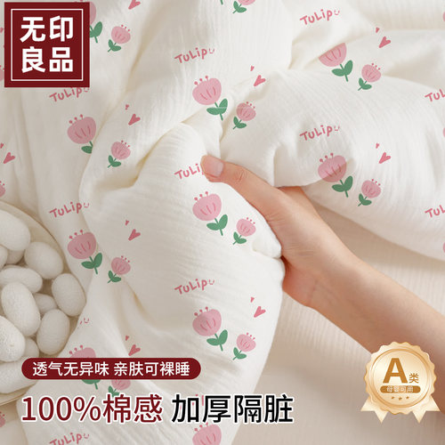 无印良品一次性床上四件套加厚