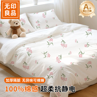 无印良品一次性床上四件套被罩床单枕套旅行用住酒店超柔加厚隔脏