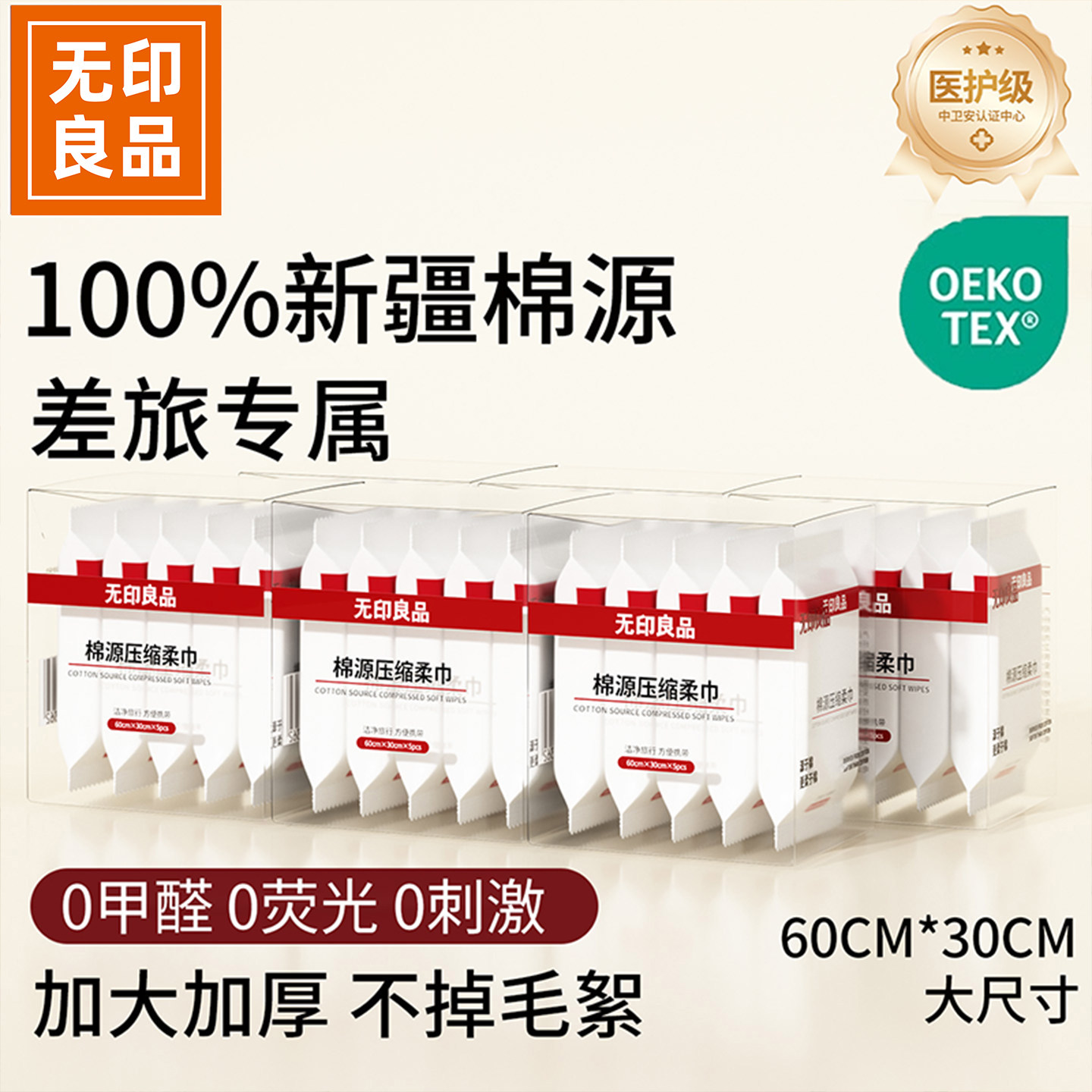 无印良品一次性压缩毛巾加大加厚独立包装旅行便携洁面洗脸巾浴巾