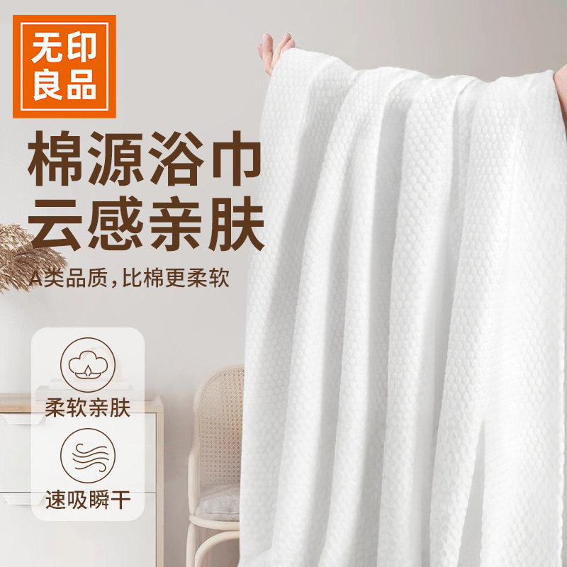 一次性医用级毛巾浴巾棉源不掉毛