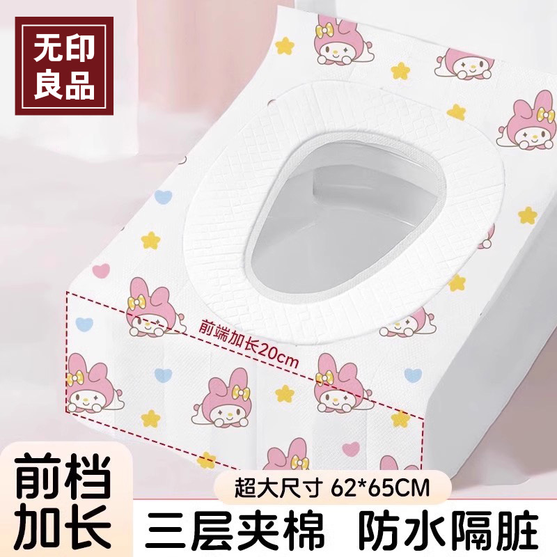 一次性马桶垫加厚加长隔脏隔冷