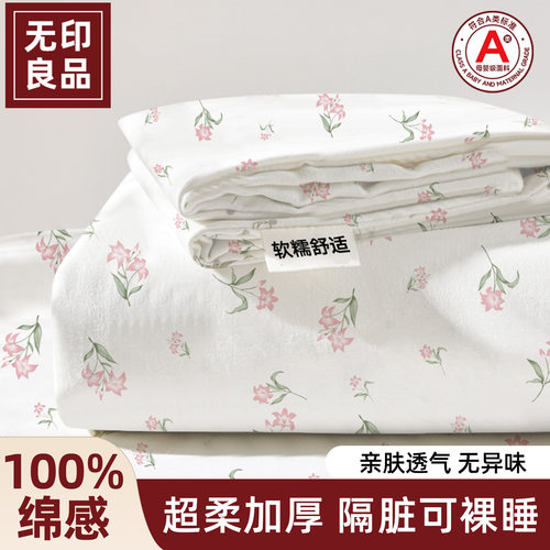 无印良品一次性床上四件套加厚