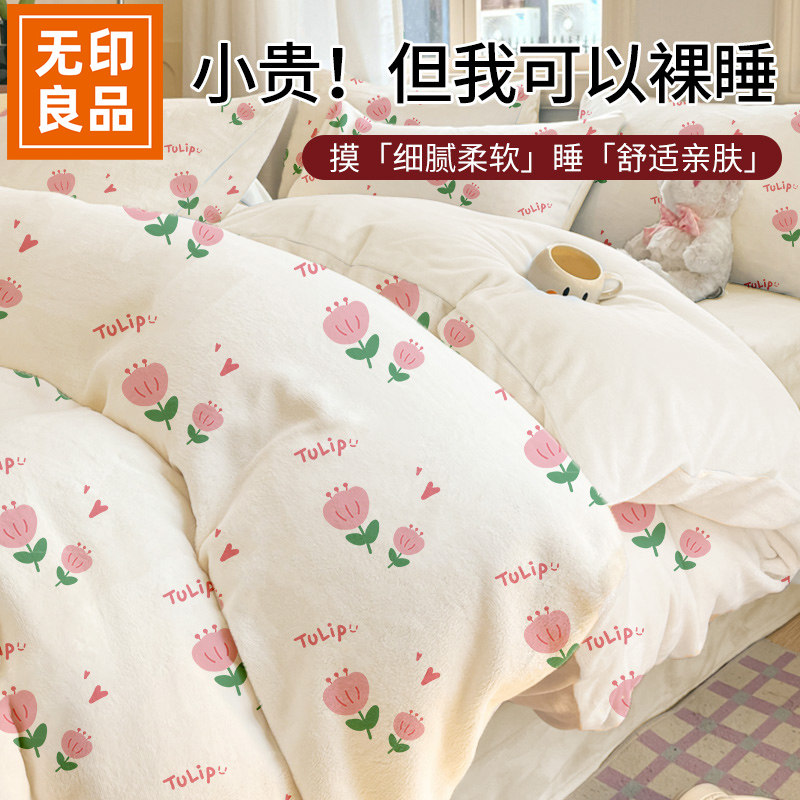 无印良品一次性四件套超柔抗静电