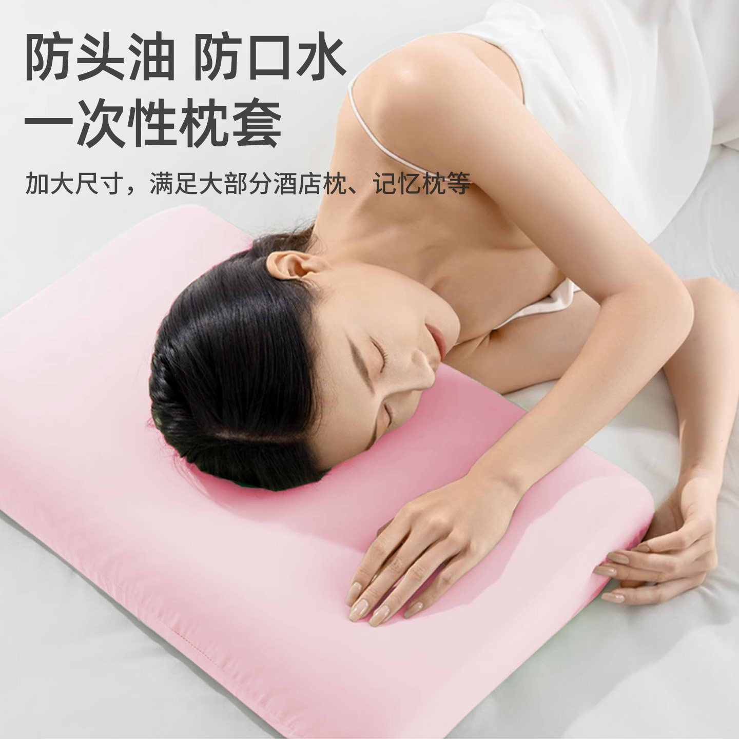 无印良品一次性枕套旅行枕巾隔脏