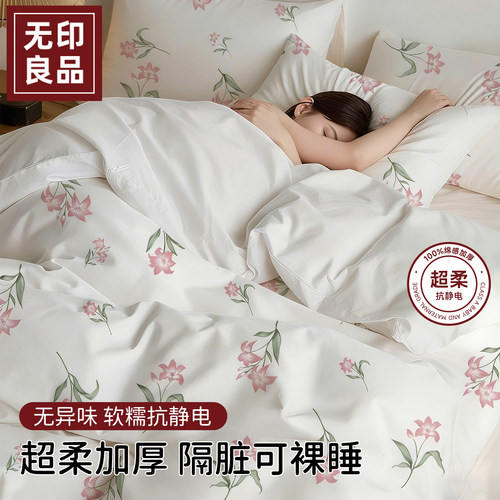 无印良品一次性床单四件套隔脏厚