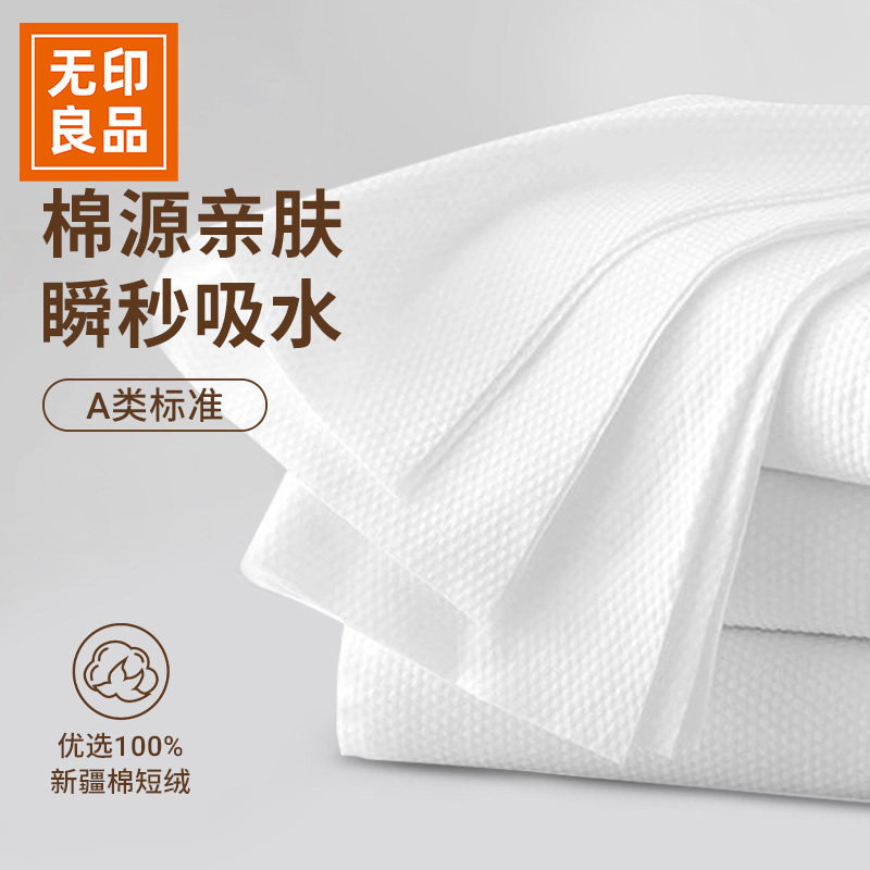 无印良品一次性浴巾加大加厚毛巾