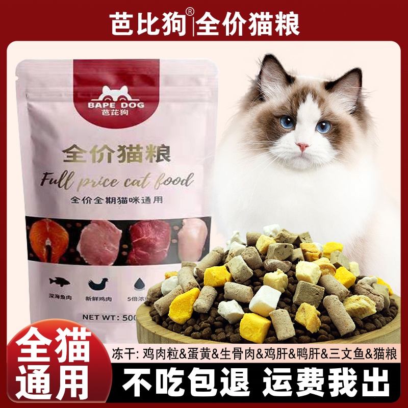 布偶猫粮专用冻干猫粮幼猫成猫10kg全价全阶段益生菌猫粮20斤装