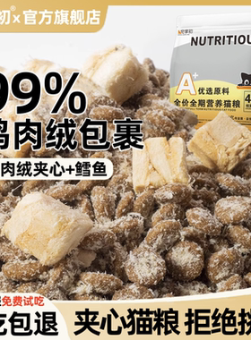宠享初全价鳕鱼冻干猫粮幼猫高营养高肉含量经济成猫流浪猫咪粮食