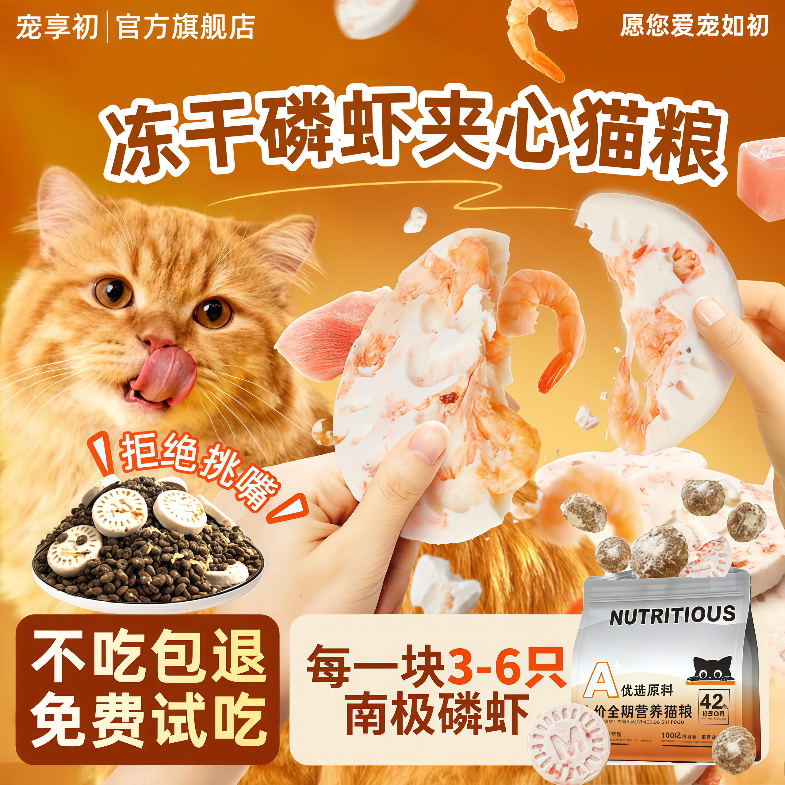 宠享初鲜肉乳鸽夹心猫粮10斤实惠装磷虾营养成猫幼猫全价冻干无谷,宠物/宠物食品及用品,猫全价膨化粮,淘宝优惠券,粉丝福利购,淘宝优惠卷