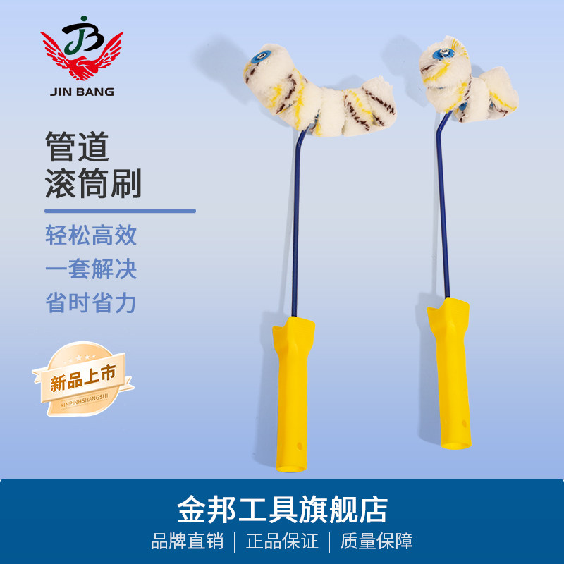 无死角滚筒刷乳胶漆工具