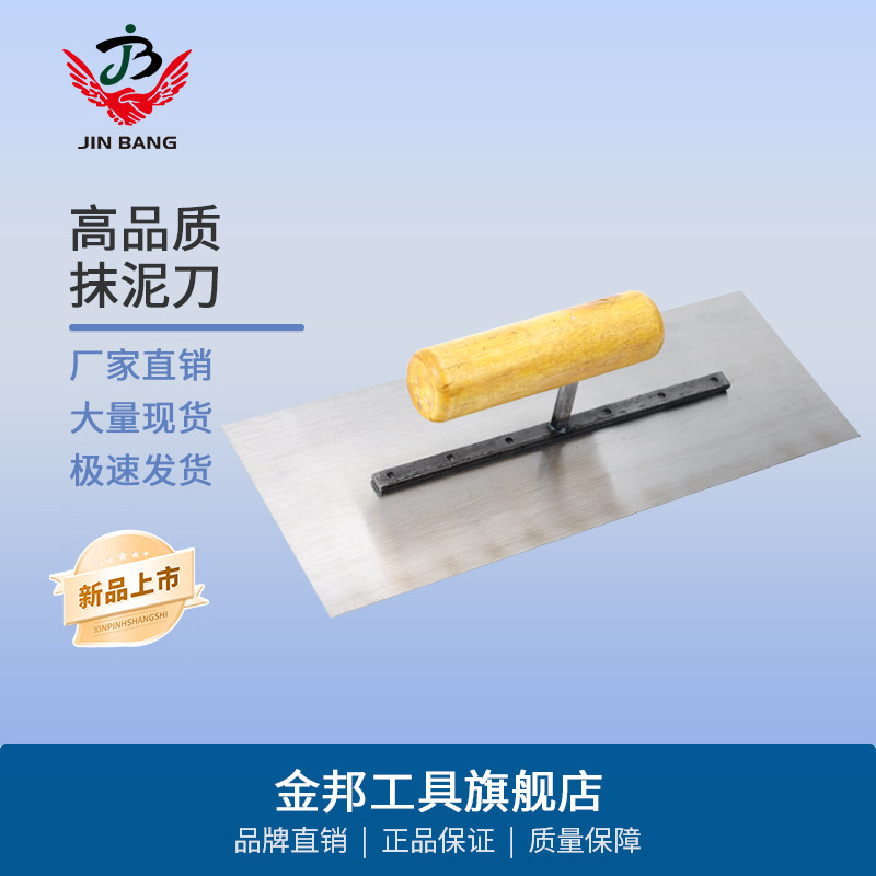 抹泥刀抹灰刀腻子刀刮灰抹子泥板灰匙批灰批墙蓝灰匙图片