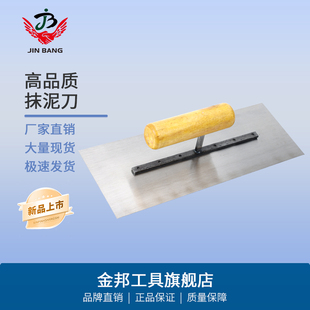 抹泥刀抹灰刀腻子刀刮灰抹子泥板灰匙批灰批墙蓝灰匙