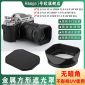 WR镜头XT5XT50XE4XH2相机配件送盖 4.8 50mm 号歌方形遮光罩适用于富士XF16 1.4 F2.8 23mmf XF33mmf1.4