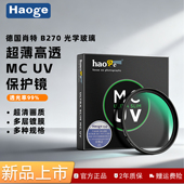 号歌薄框MC 82mm适用于佳能尼康富士索尼徕卡微单反相机 UV镜37 40.5