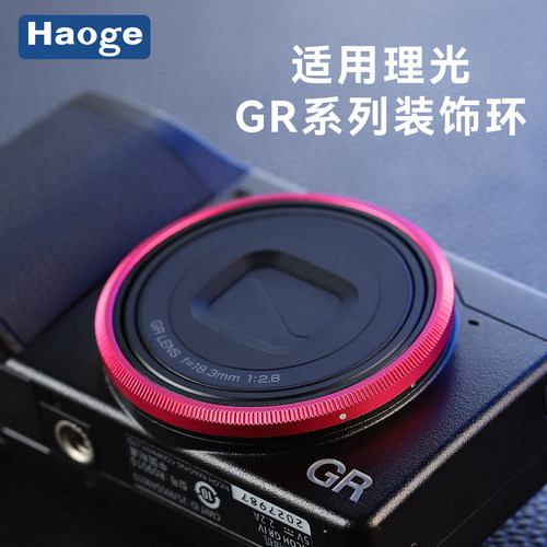 号歌理光GR3GR3XGR4相机装饰环