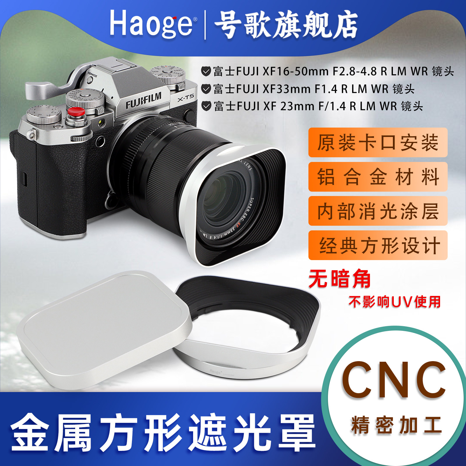 号歌金属方形遮光罩富士XF16-50mm F2.8-4.8,XF33mm/23mm F1.4 R WR镜头XT5 XT4 XT50 XT30II相机配件银色,3C数码配件,遮光罩,淘宝优惠券,粉丝福利购,淘宝优惠卷
