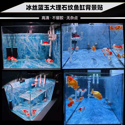 5d立体高清图冰丝蓝玉大理石生态溪流缸造景壁画鱼缸背景专用贴纸